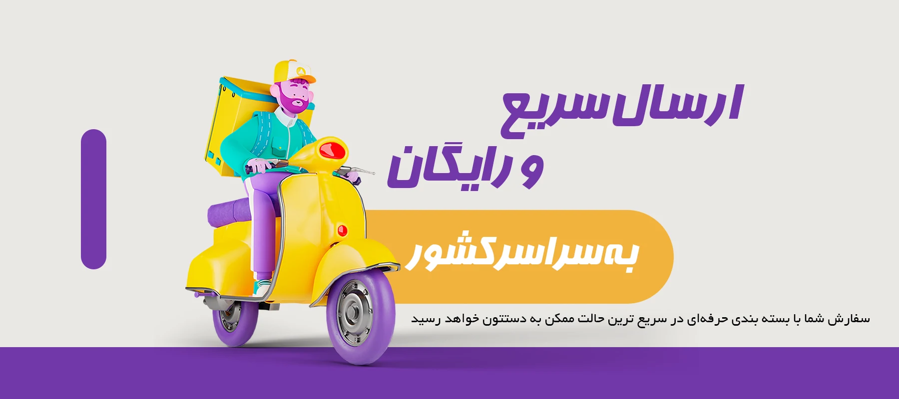 اسلایدر 2